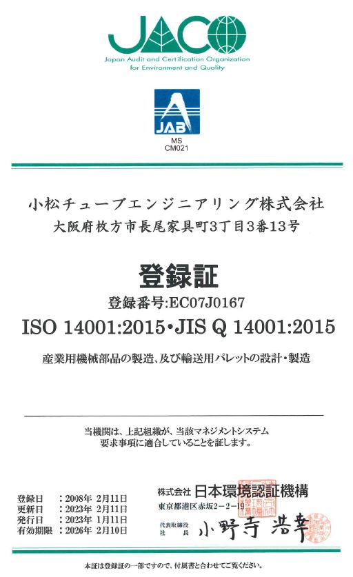 ISO2018tube14001_capt