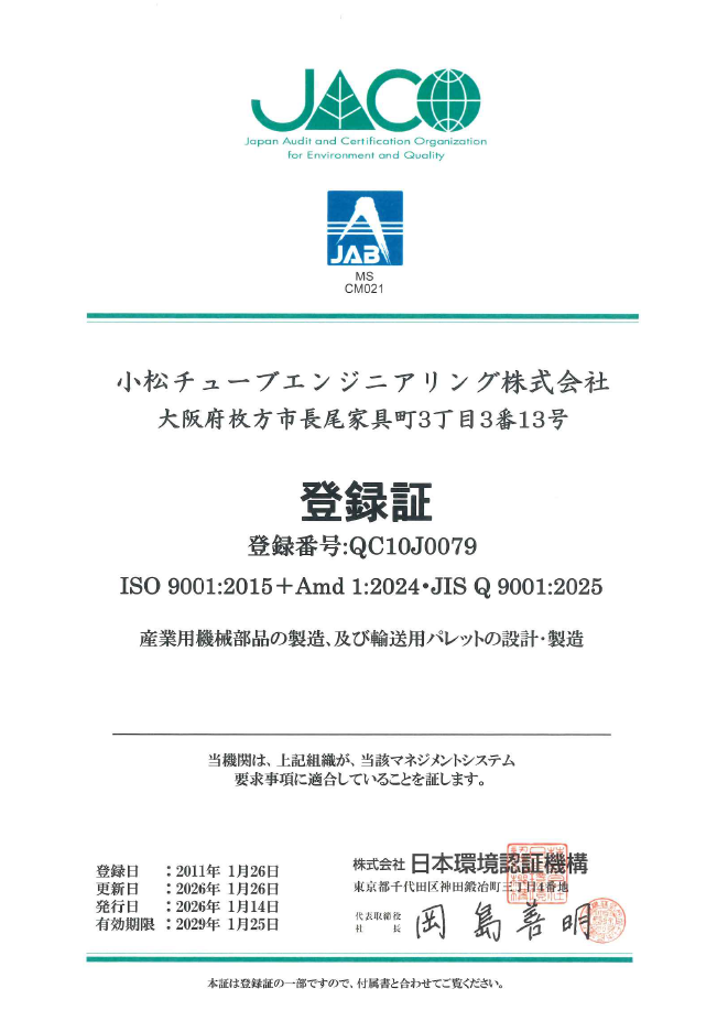 ISO2018tube9001_capt